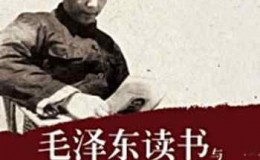 《毛泽东读书与写作纪实（红色阅读系列·纪念毛泽东诞辰120周年）》-文益,弋浩仁