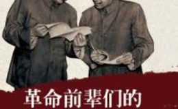 《革命前辈们的读书生活（红色阅读系列·纪念毛泽东诞辰120周年）》-于俊道