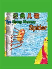 《经典儿歌：The Eensy Weensy Spider》-Melanic Procter