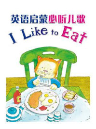 《英语启蒙必听儿歌：I Like to Eat》-Sue Walker