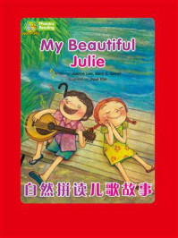 《自然拼读儿歌故事：My Beautiful Julie》-Joanna Lee