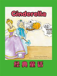 《经典童话：Cinderella》-Melanic Procter