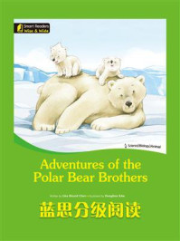 《蓝思分级阅读：Adventures of the Polar Bear Brothers》-Lisa Ricard Claro