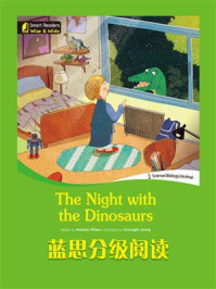 《蓝思分级阅读：The Night with the Dinosaurs》-Suzanne Pitner