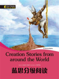 《蓝思分级阅读：Creation Stories from around the World》-Sarah J Dodd