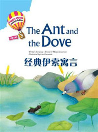 《经典伊索寓言：The Ant and the Dove》-Aesop