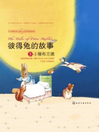 《彼得兔的故事3：小猪布兰德》-比阿特丽克斯·波特