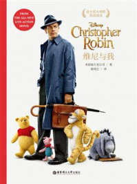 《迪士尼大电影双语阅读.维尼与我 Christopher Robin》-美国迪士尼公司