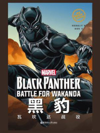 《漫威超级英雄双语故事. Black Panther 黑豹：瓦坎达战役（赠英文音频）》-美国漫威公司