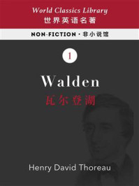 《Walden：瓦尔登湖(英文版)(配套英文朗读音频免费下载)》-亨利·戴维·梭罗