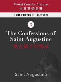 《The Confessions of Saint Augustine：奥古斯丁忏悔录(英文版)》-奥古斯丁