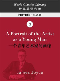 《A Portrait of the Artist as a Young Man：一个青年艺术家的画像(英文版)》-詹姆斯·乔伊斯