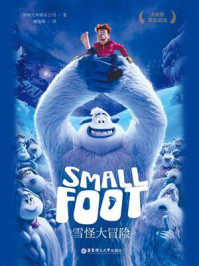 《大电影双语阅读.雪怪大冒险 Small Foot》-华纳兄弟娱乐公司