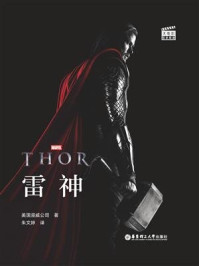 《大电影双语阅读. Thor 雷神》-美国漫威公司