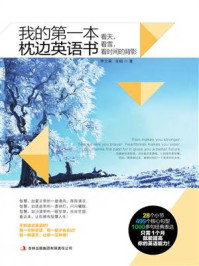 《看天，看雪，看时间的背影》-李文昊