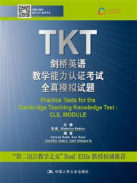 《TKT剑桥英语教学能力认证考试全真模拟试题》-周超