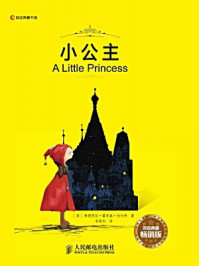 《小公主 A Little Princess（双语典藏畅销版）》-弗朗西丝·霍奇森·伯内特