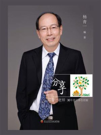 《分享：杨青一老师30年食疗养生经验》-杨青一