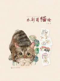 《水彩萌猫绘》-小兔