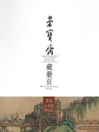 《荣宝斋藏册页：曹涧山水册》-曹涧