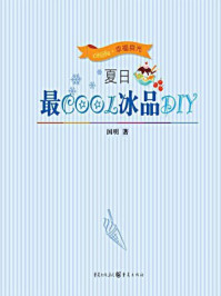 《夏日最COOL冰品DIY 》-国明
