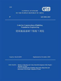 《GB 51004-2015 建筑地基基础工程施工规范（英文版）》-中华人民共和国住房和城乡建设部