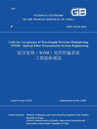 《GB.T 51126-2015 波分复用（WDM）光纤传输系统工程验收规范（英文版）》-中华人民共和国住房和城乡建设部