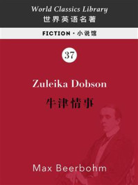 《Zuleika Dobson 牛津情事（英文版）》-马克斯·比尔博姆