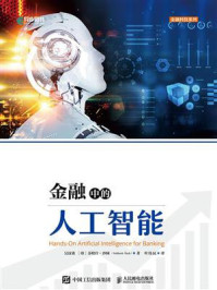 《金融中的人工智能》-吴汉铭