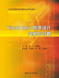 《Visual，Basic程序设计实验与习题》-花卉