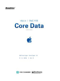 《Core Data》-佛罗莱恩·库格勒