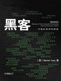 《黑客(O‘Reilly精品图书系列)》-Steven Levy