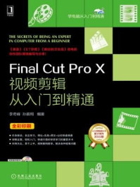 《Final Cut Pro X视频剪辑从入门到精通》-李奇峰