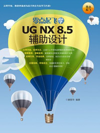 《零点起飞学UG NX 8.5辅助设计》-谢丽华