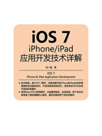 《iOS 7：iPhone｜iPadiOS 7》-刘一道