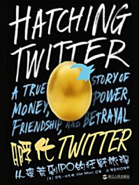 《孵化Twitter：从蛮荒到IPO的狂野旅程》-尼克·比尔顿