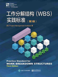 《工作分解结构（WBS）实践标准（第3版）》-Project Management Institute