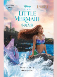 《小美人鱼 The Little Mermaid（大电影双语阅读）》-青橙英语