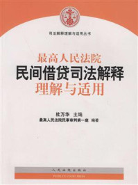 《人民法院案例选（2015年第1辑 总第91辑）》-最高人民法院中国应用法学研究所