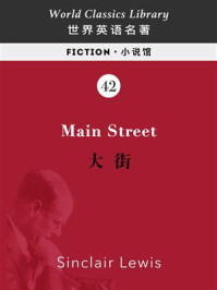 《Main Street 大街（英文版）》-辛克莱·路易斯