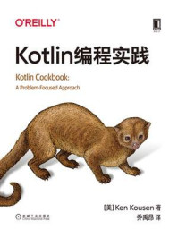 《Kotlin编程实践》-Ken Kousen