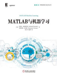 《MATLAB与机器学习》-迈克尔·帕拉斯泽克