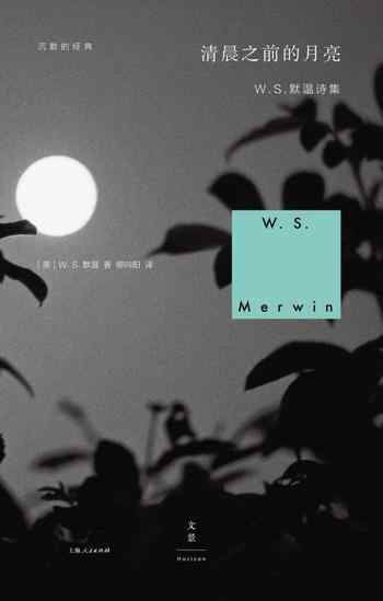 《清晨之前的月亮》-W.S.默温