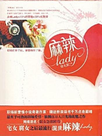 《麻辣LADY》-锦毛鼠