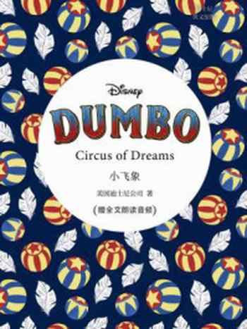 《小飞象 Dumbo（迪士尼英文原版）》-美国迪士尼公司
