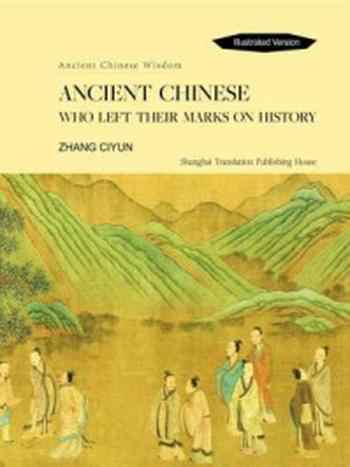 《Ancient Chinese Who Left Their Marks on History》-张慈贇