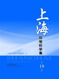 《上海环境科学集》-上海环境科学编辑部