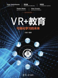 《VR+教育：可视化学习的未来》-杜颖达