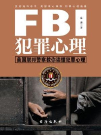 《FBI犯罪心理》-盛唐