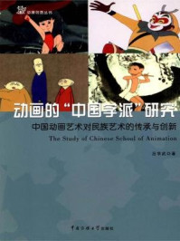 《当代中国语境下的广播主持人核心竞争力研究》-牛力